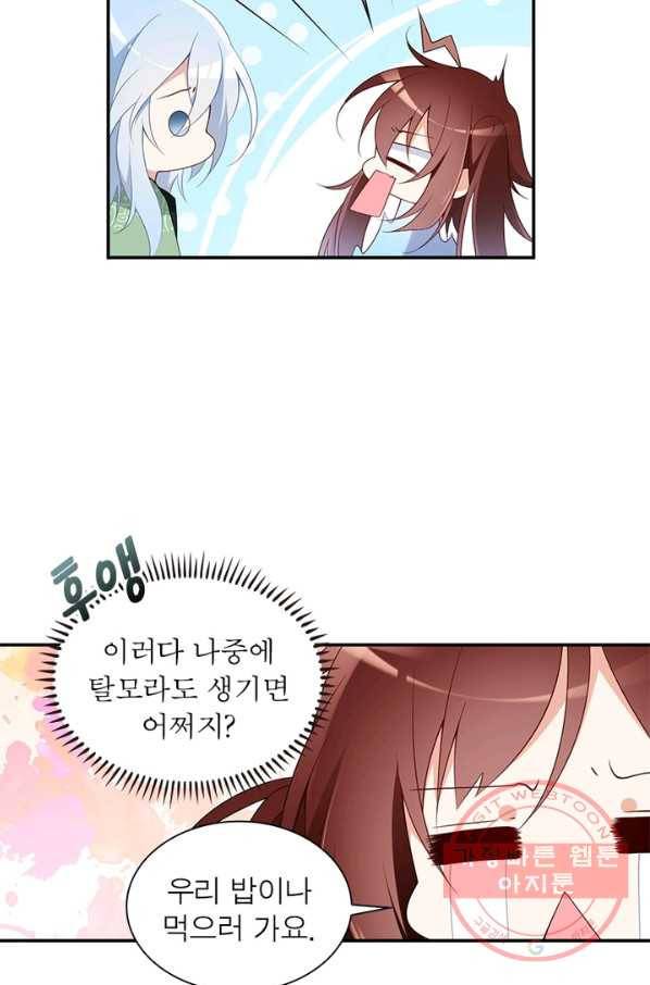 인생 3회차 스승님 92화 60