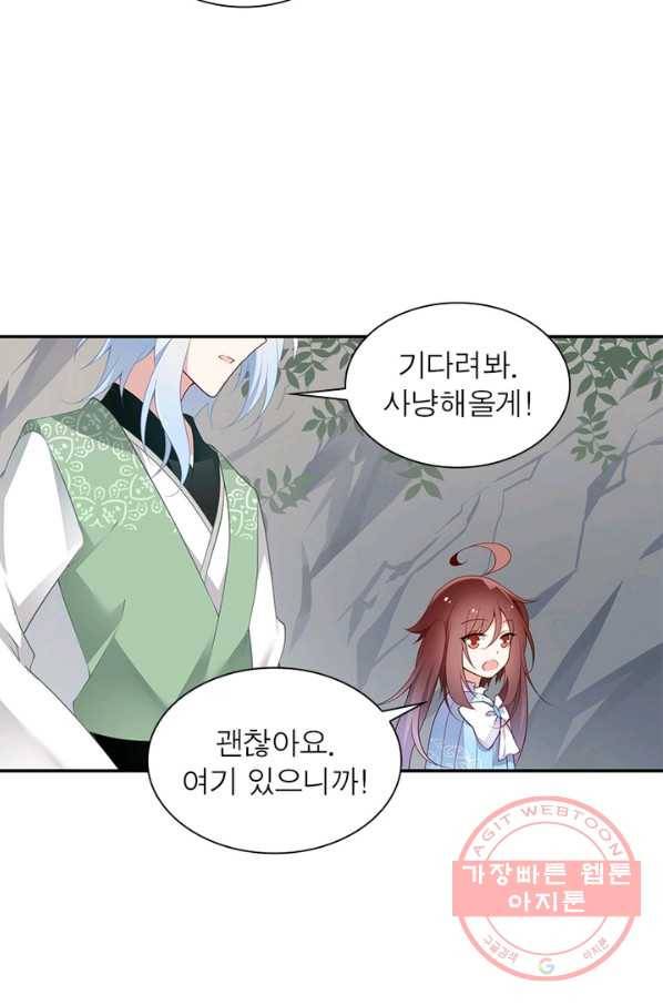 인생 3회차 스승님 92화 61