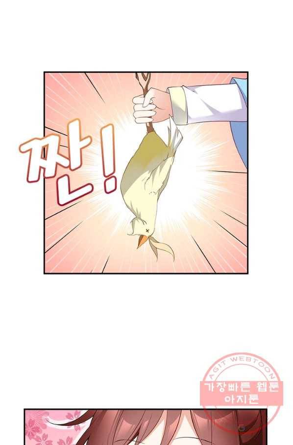 인생 3회차 스승님 92화 62