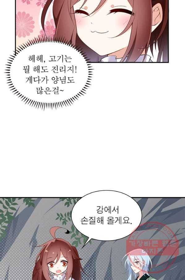 인생 3회차 스승님 92화 63