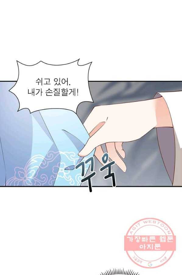 인생 3회차 스승님 92화 65