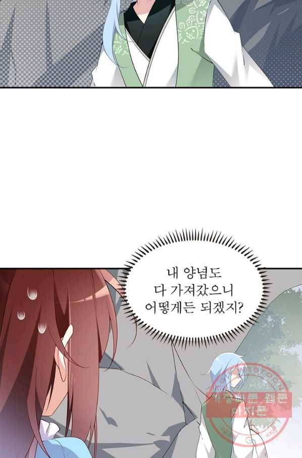인생 3회차 스승님 92화 68
