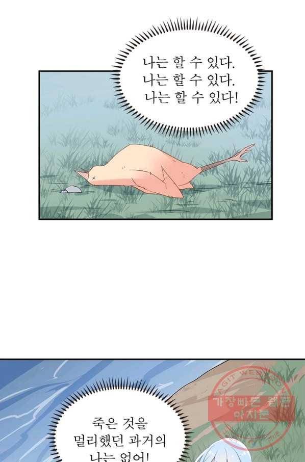 인생 3회차 스승님 92화 71