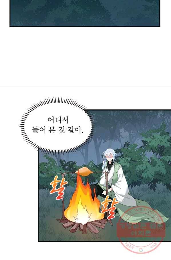 인생 3회차 스승님 92화 75