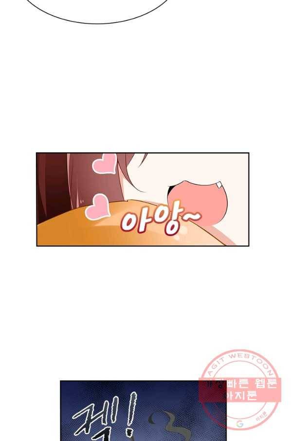 인생 3회차 스승님 92화 81