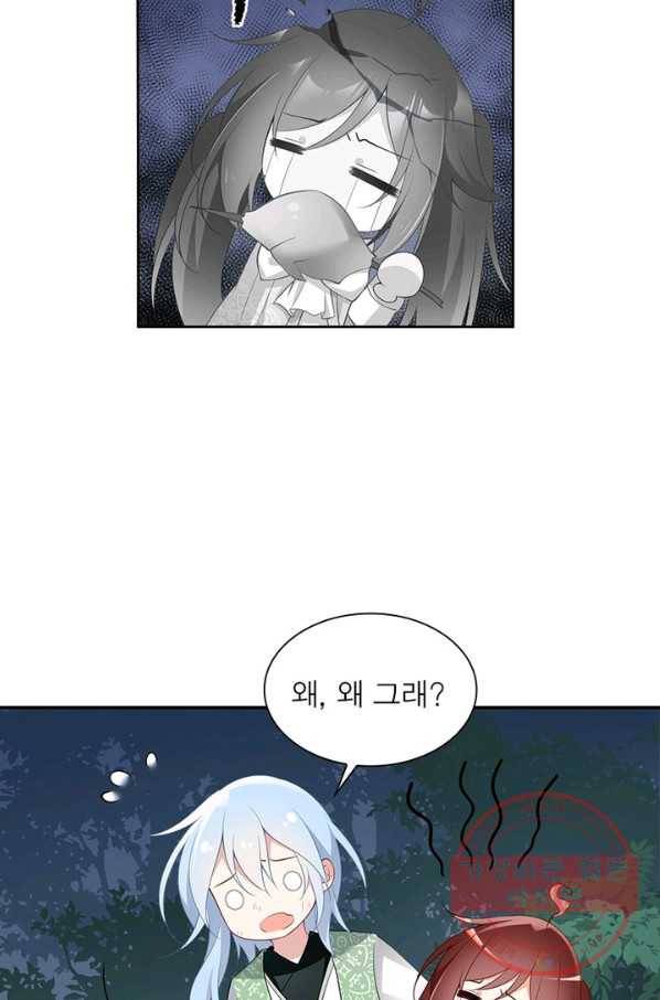 인생 3회차 스승님 92화 82