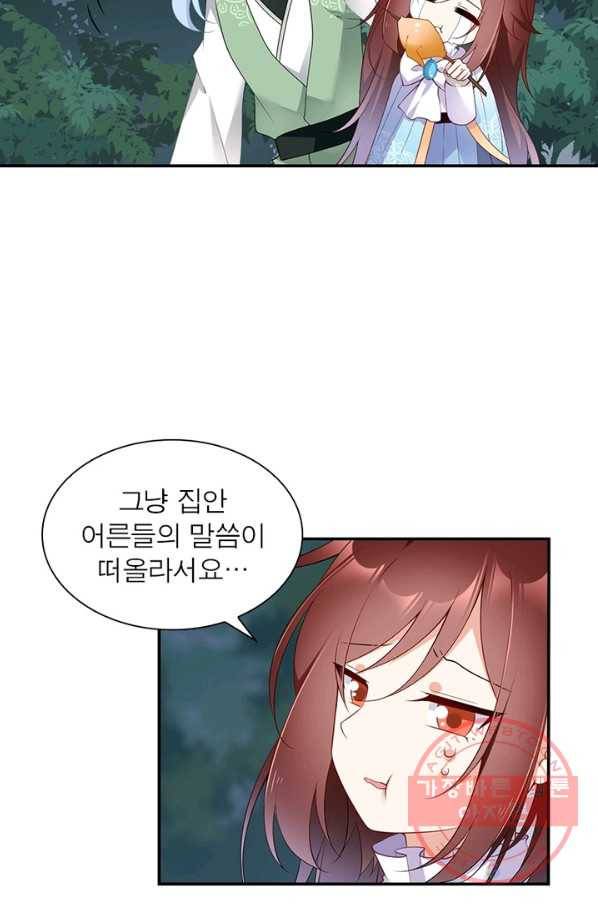 인생 3회차 스승님 92화 83