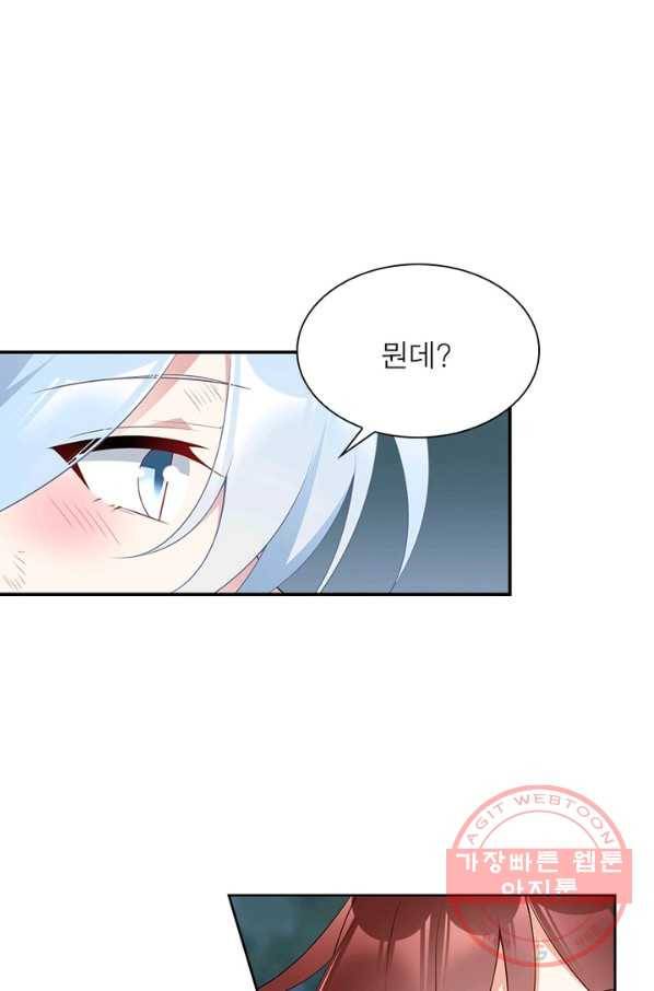 인생 3회차 스승님 92화 84