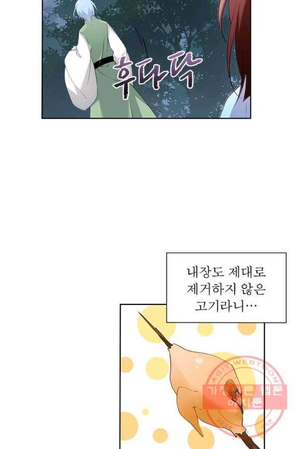 인생 3회차 스승님 92화 91