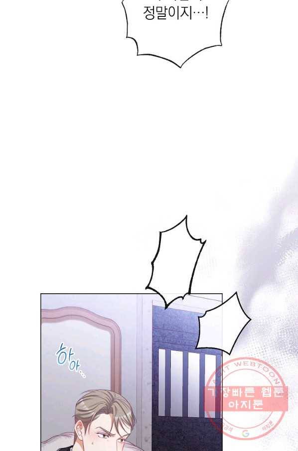 악녀는 모래시계를 되돌린다 85화 10