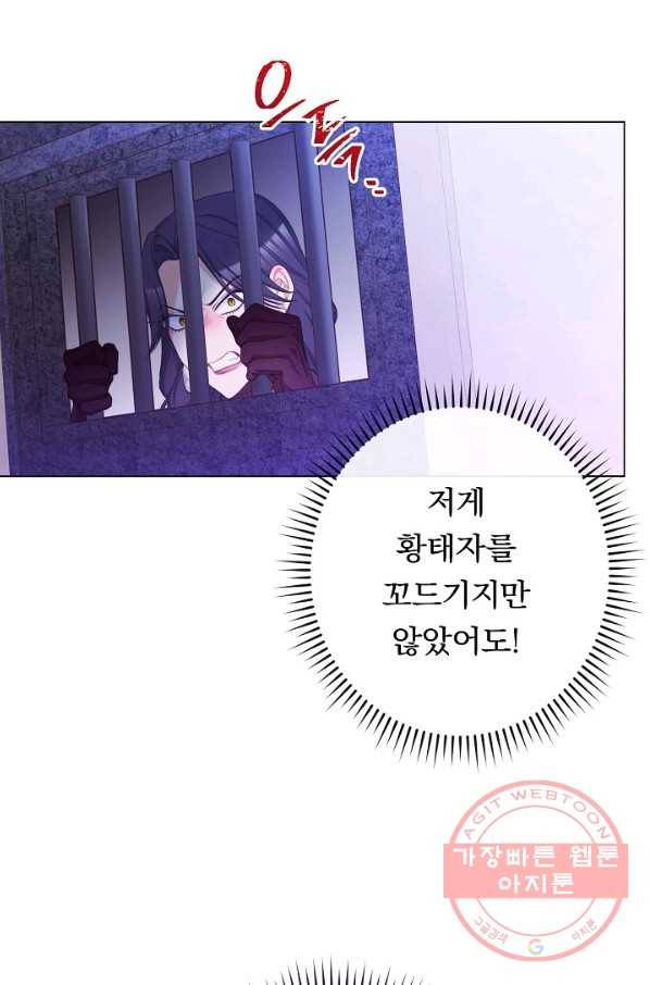 악녀는 모래시계를 되돌린다 85화 30