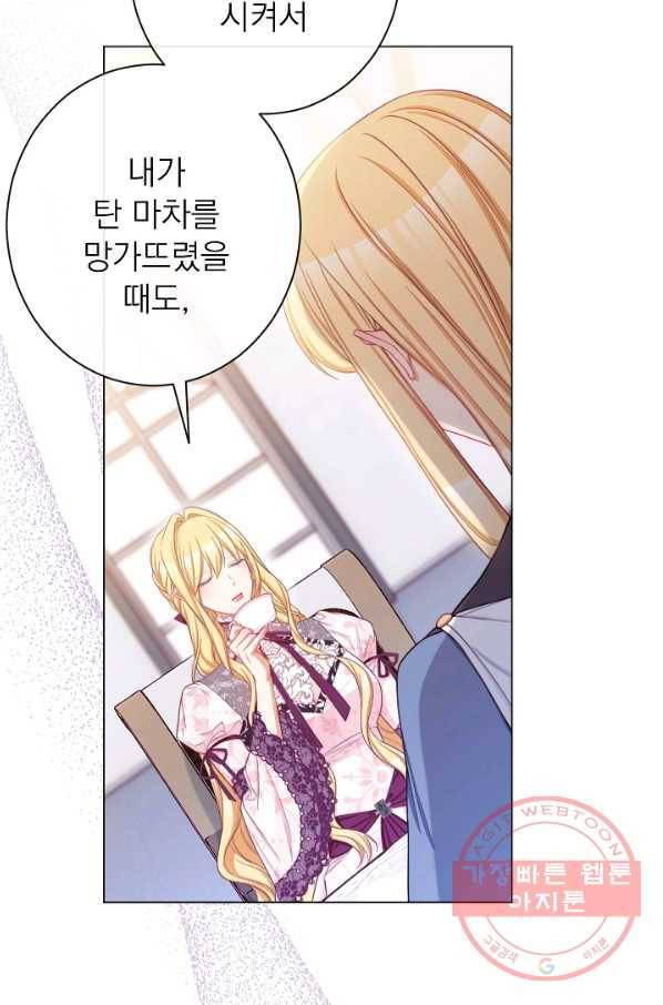 악녀는 모래시계를 되돌린다 85화 37