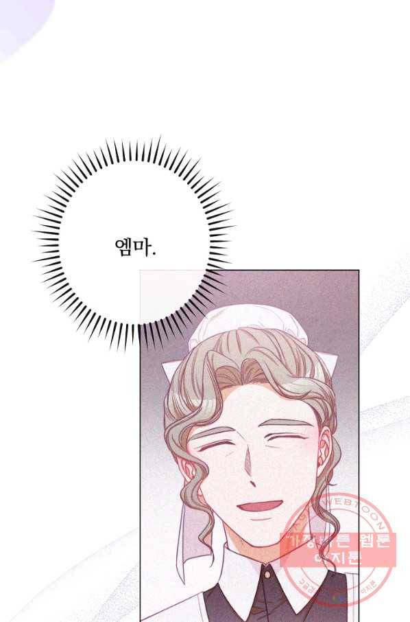 악녀는 모래시계를 되돌린다 85화 41