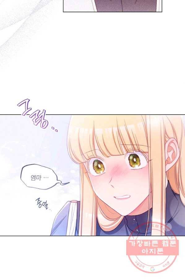 악녀는 모래시계를 되돌린다 85화 42