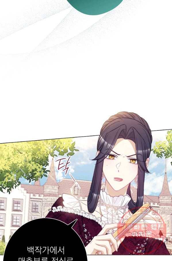 악녀는 모래시계를 되돌린다 85화 54
