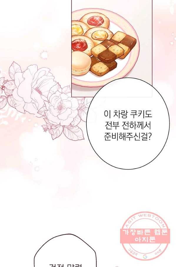 악녀는 모래시계를 되돌린다 85화 70