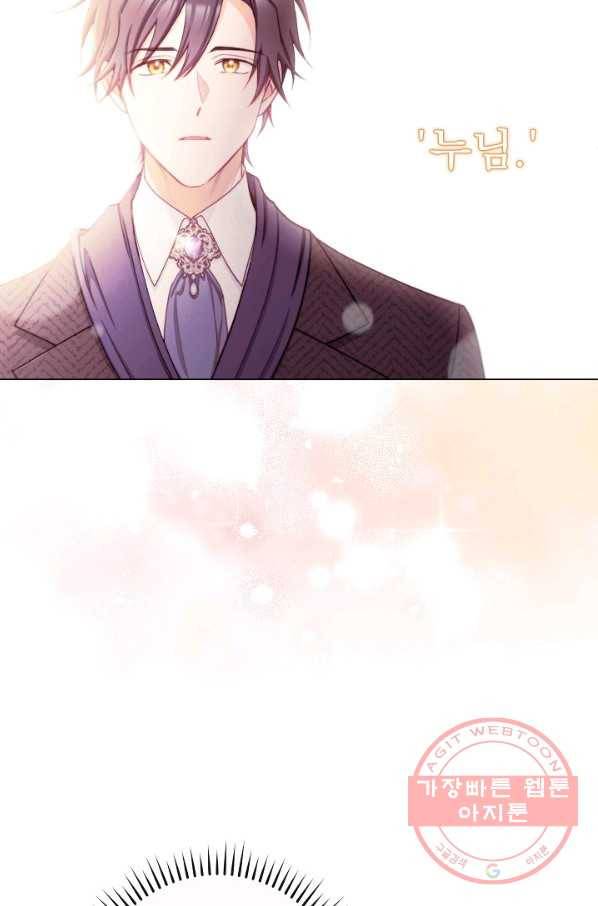 악녀는 모래시계를 되돌린다 85화 89