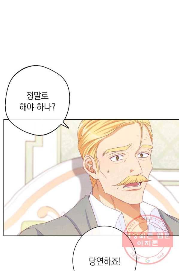 악녀는 모래시계를 되돌린다 85화 92