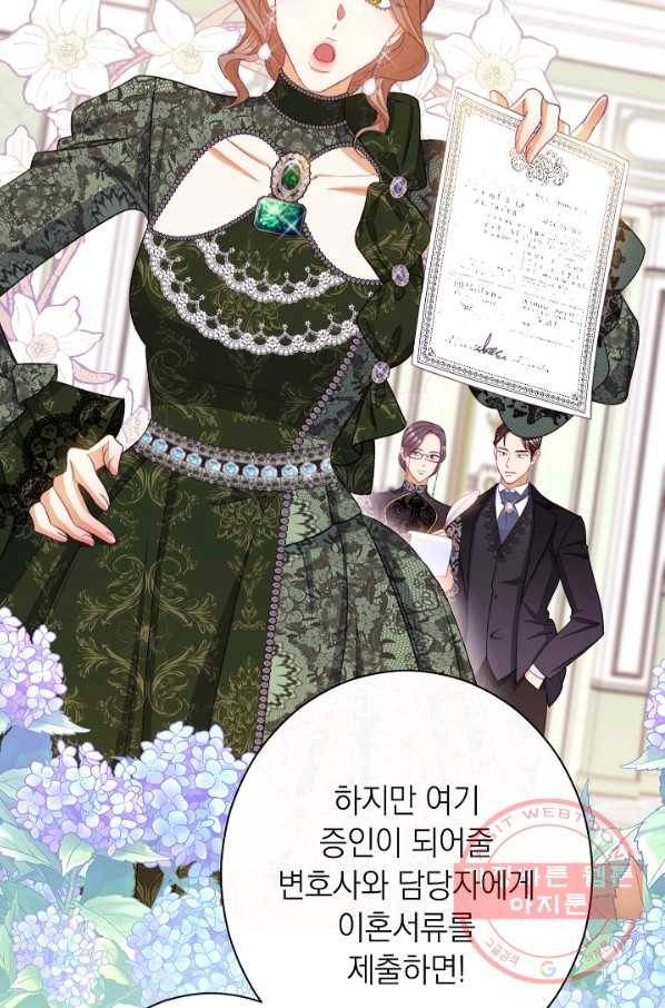 악녀는 모래시계를 되돌린다 85화 94