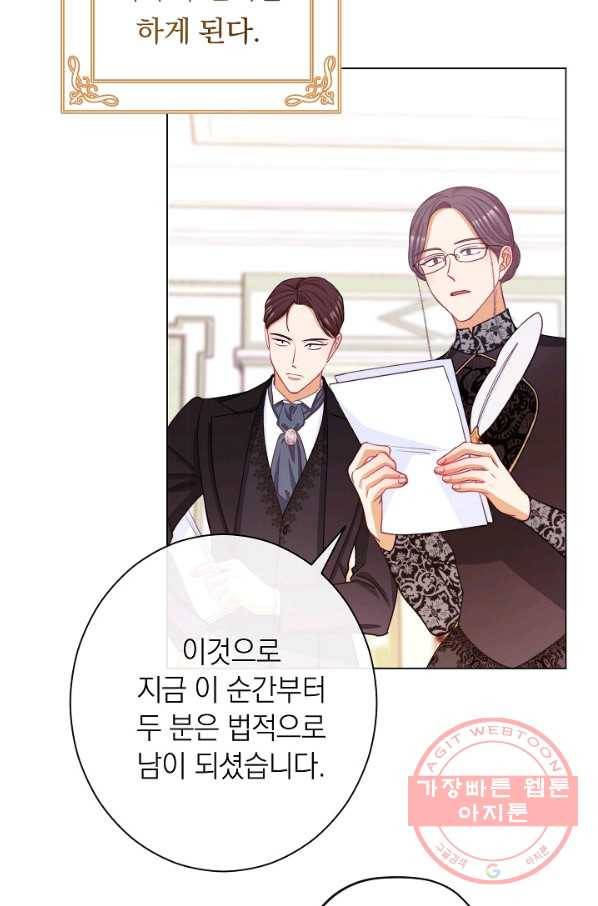 악녀는 모래시계를 되돌린다 85화 99