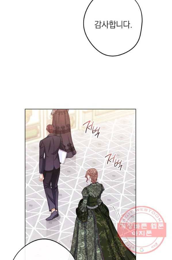 악녀는 모래시계를 되돌린다 85화 100