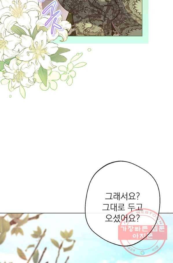 악녀는 모래시계를 되돌린다 85화 103
