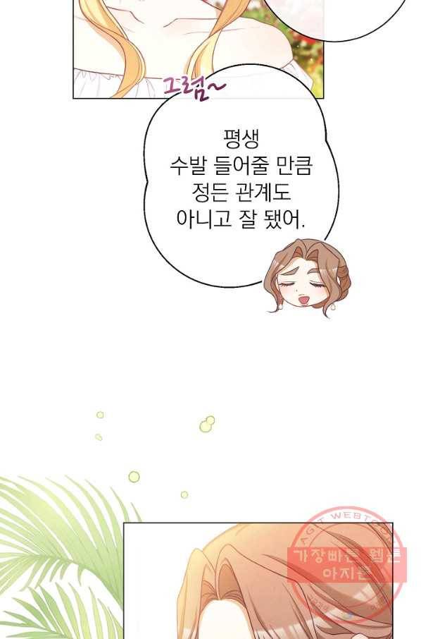 악녀는 모래시계를 되돌린다 85화 107