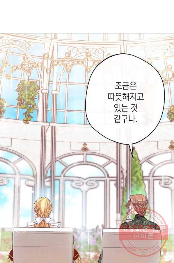 악녀는 모래시계를 되돌린다 85화 109