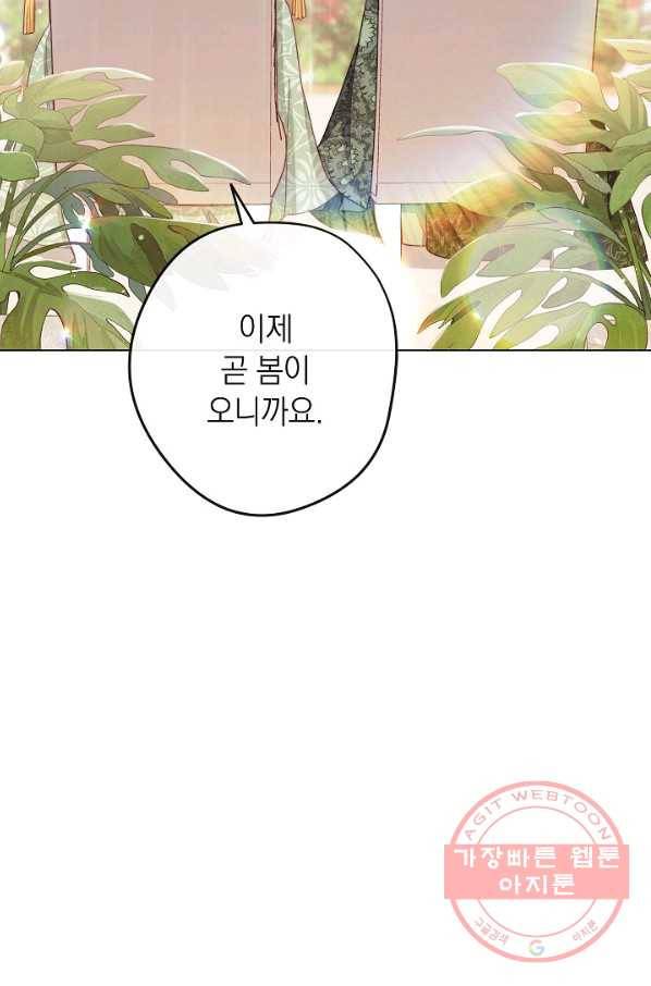 악녀는 모래시계를 되돌린다 85화 110