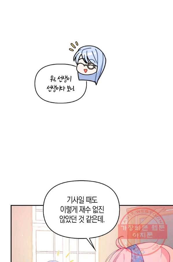 악당 대공님의 귀하디귀한 여동생 53화 10