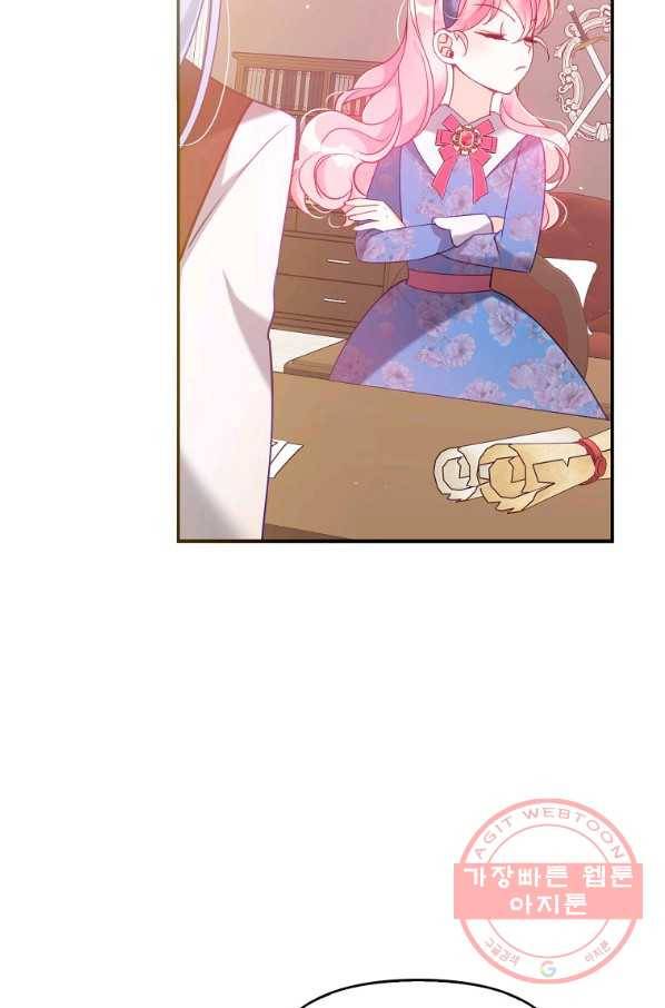 악당 대공님의 귀하디귀한 여동생 53화 24