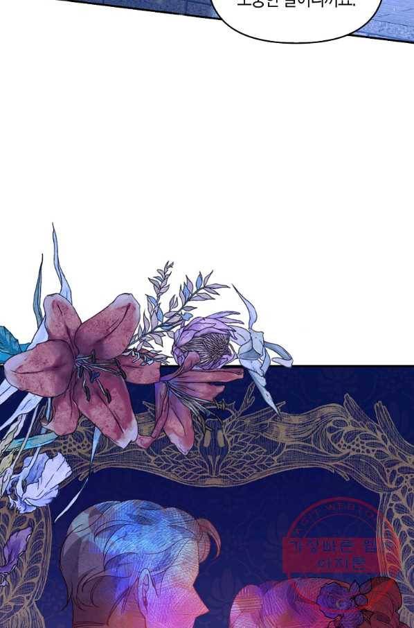 악당 대공님의 귀하디귀한 여동생 53화 31