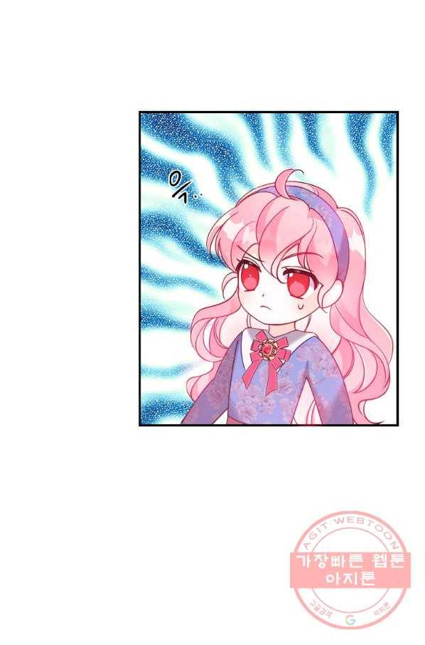 악당 대공님의 귀하디귀한 여동생 53화 40