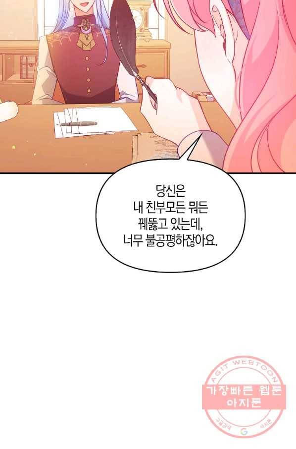 악당 대공님의 귀하디귀한 여동생 53화 49