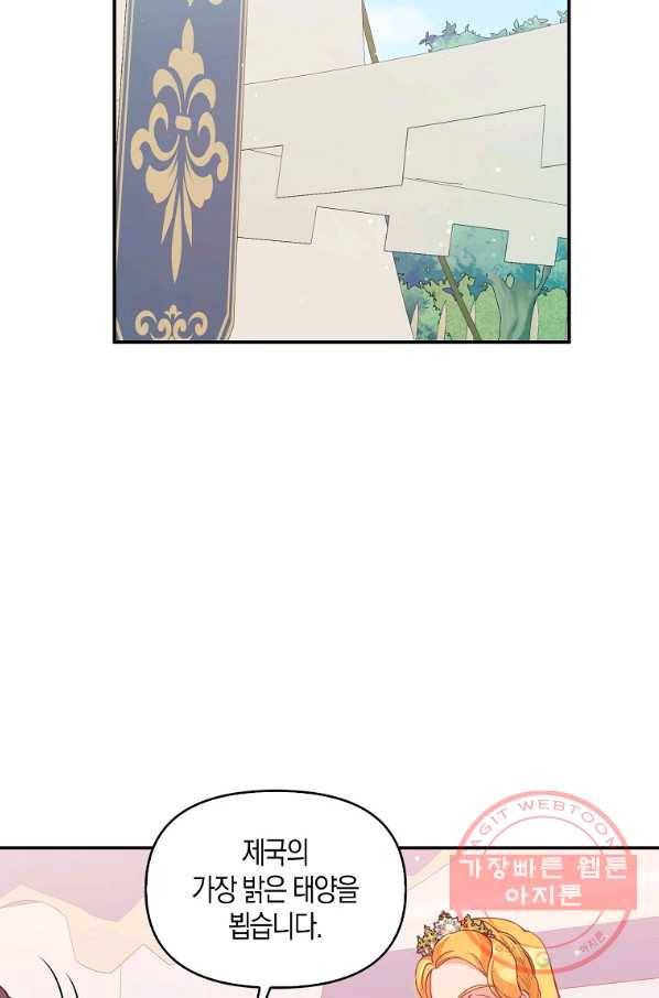 악당 대공님의 귀하디귀한 여동생 53화 71
