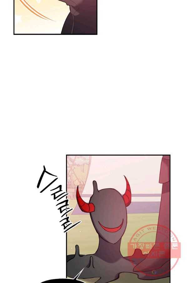 악당 대공님의 귀하디귀한 여동생 53화 77