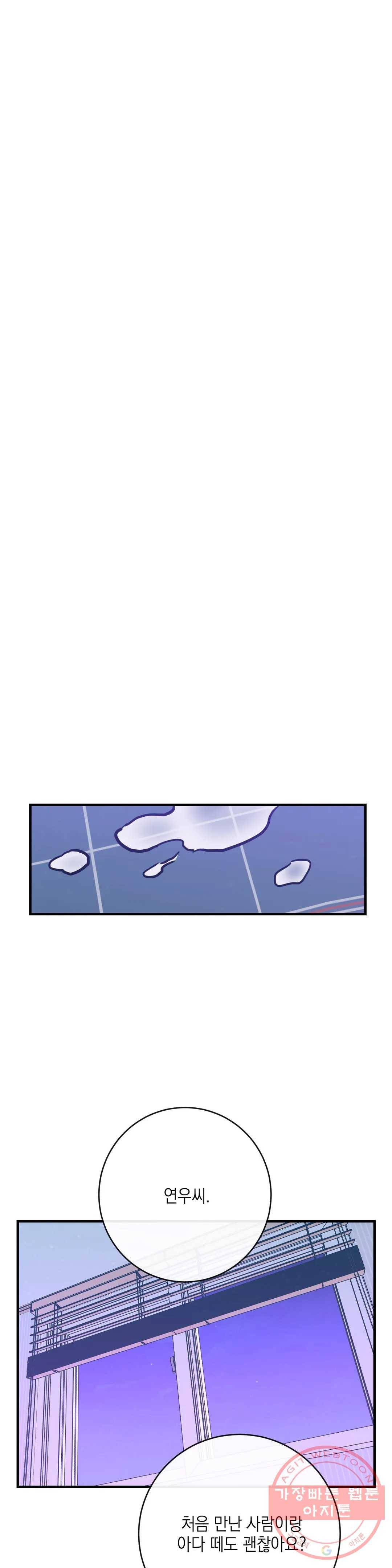 러브 인 키치 21화 1
