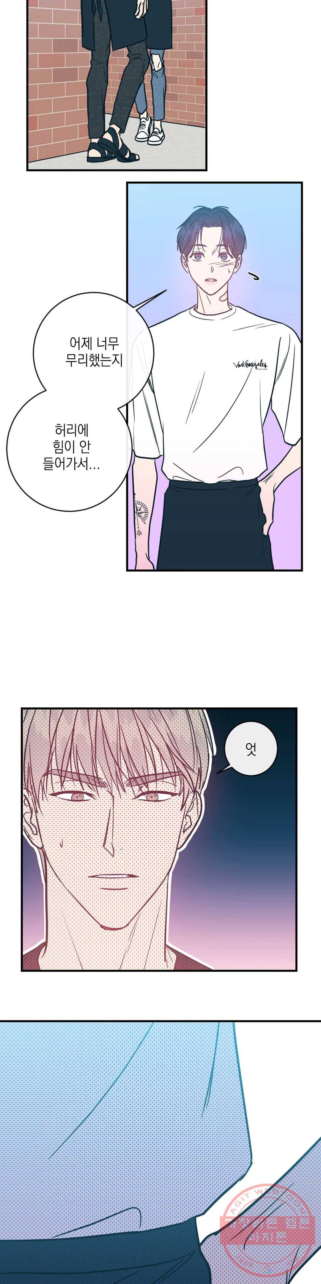 러브 인 키치 21화 10