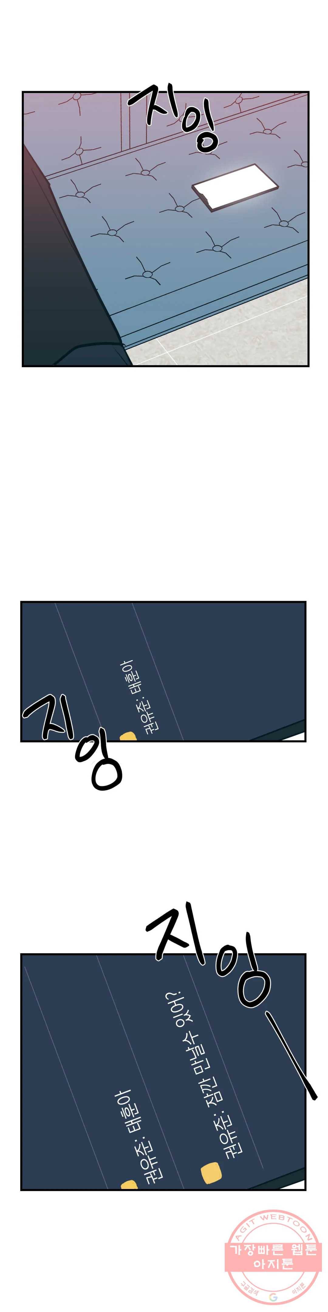 러브 인 키치 21화 19