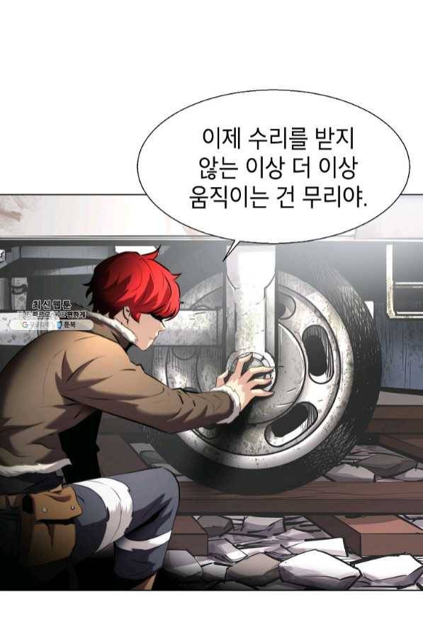번아웃쇼크 27화 5