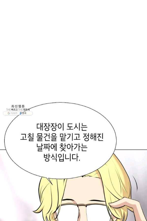 번아웃쇼크 27화 6