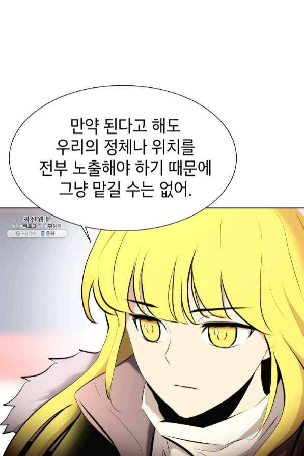 번아웃쇼크 27화 9