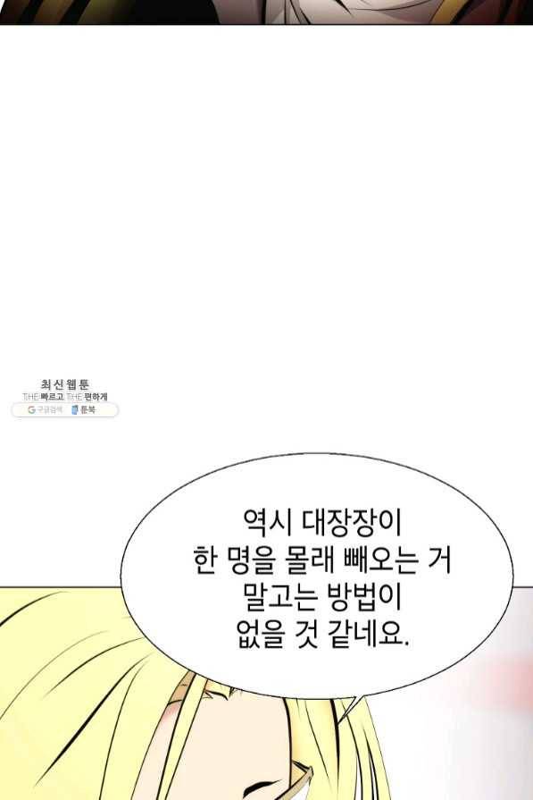 번아웃쇼크 27화 10
