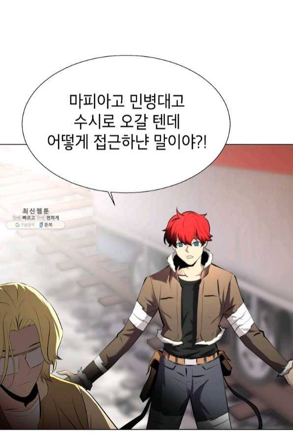 번아웃쇼크 27화 12