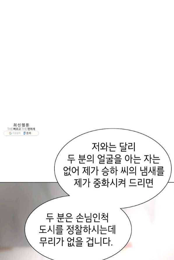 번아웃쇼크 27화 13