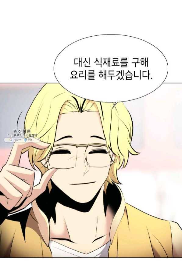 번아웃쇼크 27화 15