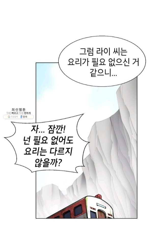 번아웃쇼크 27화 17