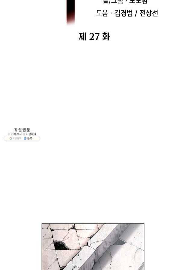 번아웃쇼크 27화 19