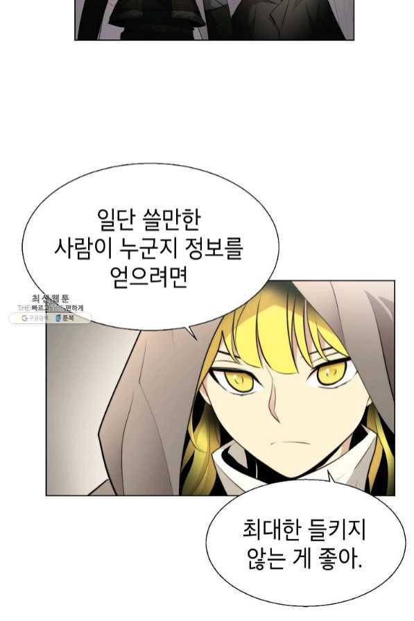번아웃쇼크 27화 22