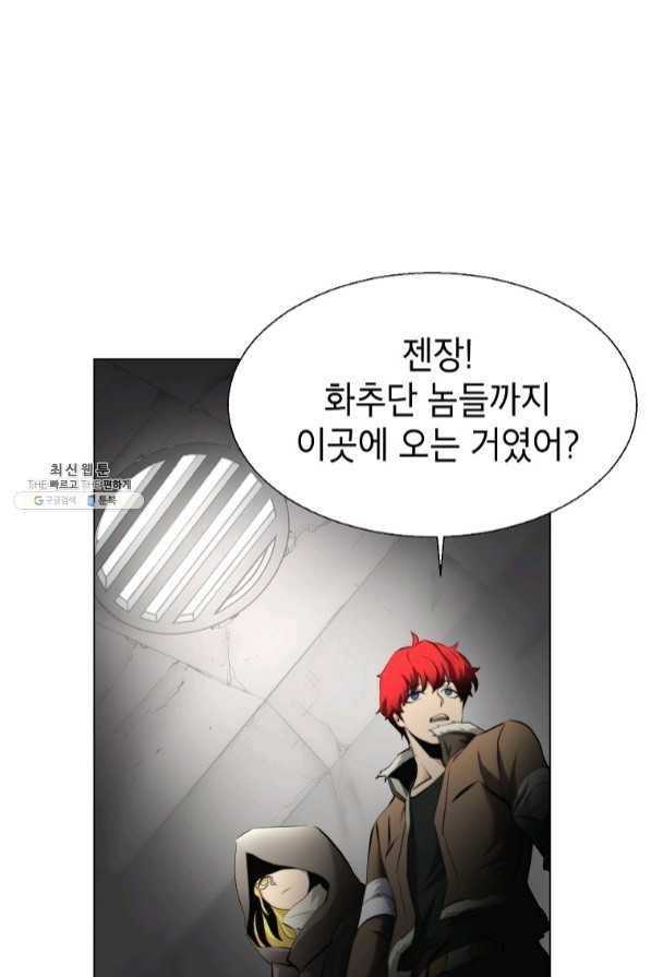 번아웃쇼크 27화 27